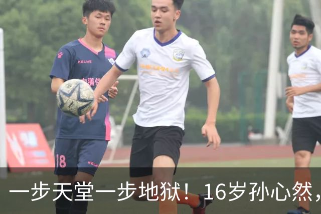 一步天堂一步地狱！16岁孙心然，千万别走徐诗霖的老路