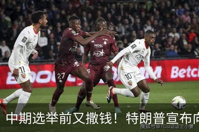 中期选举前又撒钱！特朗普宣布向农民提供80亿美元补贴