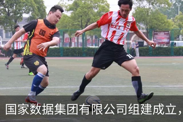 国家数据集团有限公司组建成立，位列央企名录第28位