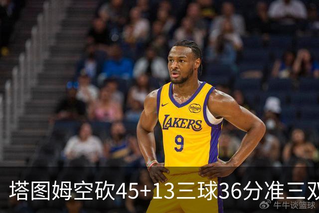 塔图姆空砍45+13三球36分准三双 绿军遭大逆转