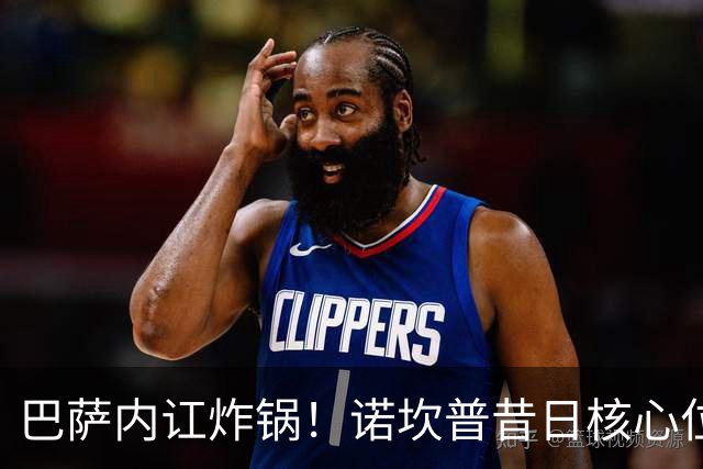 巴萨内讧炸锅！诺坎普昔日核心位置不保！弗里克硬刚力挺