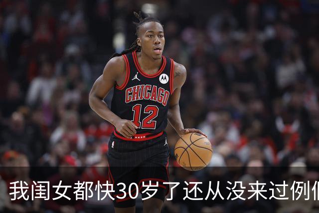 我闺女都快30岁了还从没来过例假，我硬着头皮带她去大医院做检查，医生拿着片子叹气，我吓得腿一软跪地上