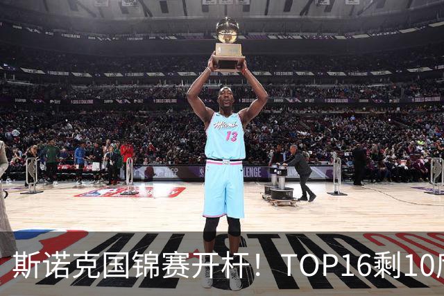 斯诺克国锦赛开杆！TOP16剩10席，丁俊晖首秀，赵心童吴宜泽今晚出战