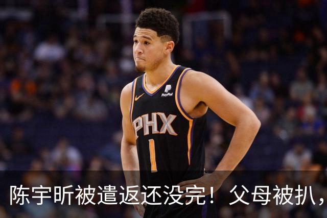 陈宇昕被遣返还没完！父母被扒，扬州公司洗白?背后的人憋不住了