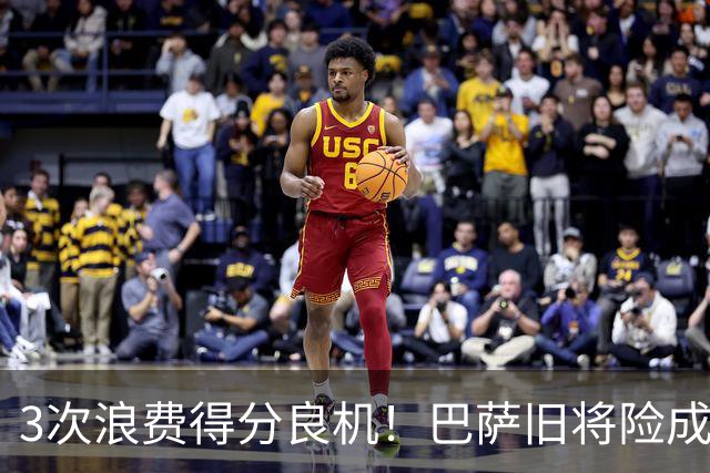 3次浪费得分良机！巴萨旧将险成巴黎罪人 连续4场进球荒